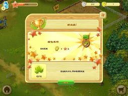 农场成长飞鹏网