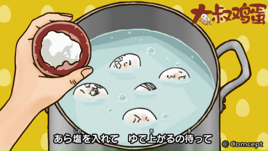 大叔鸡蛋飞鹏网