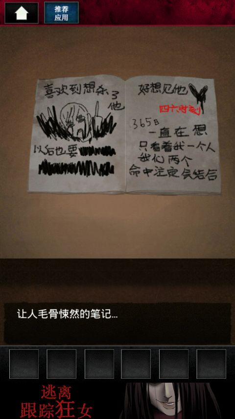 逃离跟踪狂女飞鹏网 逃离跟踪狂女飞鹏网