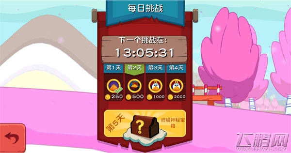 滑雪大冒险飞鹏网 滑雪大冒险飞鹏网