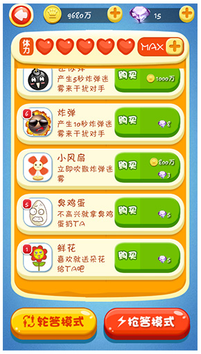 疯狂猜笑话
