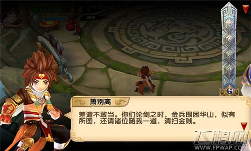 《射雕英雄传3D》评测：成为江湖中的武林大侠 (4)