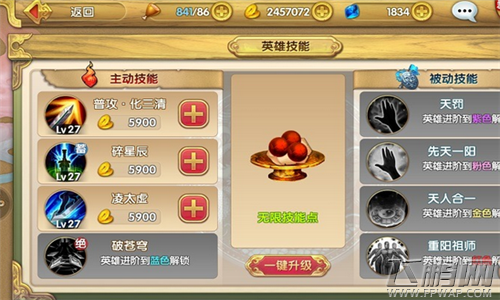 《射雕英雄传3D》评测：成为江湖中的武林大侠 (6)
