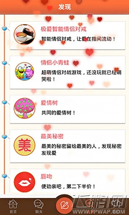 恋爱革命！斩不断的红线 (2)