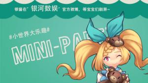 这个暑假怎么嗨？长沙漫展银酱带你飞~
