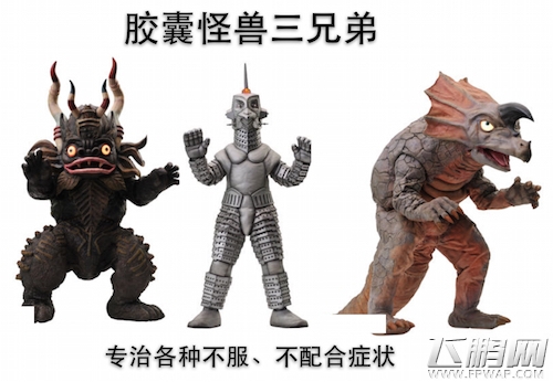 要爱不要战争！细数那些热爱和平的妖怪 (3)