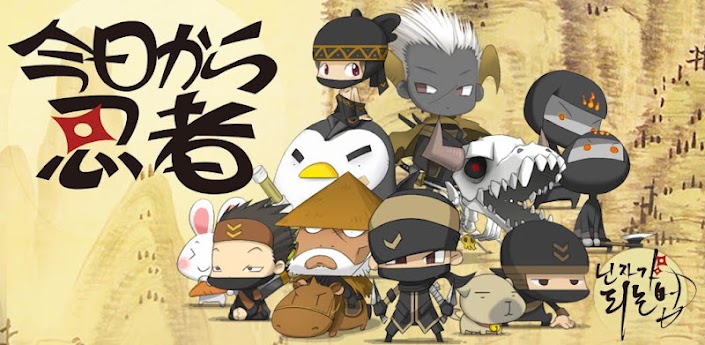 护法忍者 Ninja Quest