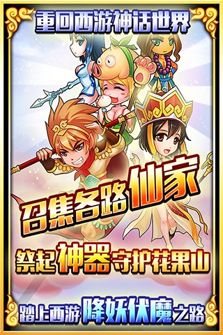 逆转西游电脑版下载官网 安卓iOS模拟器下载地址