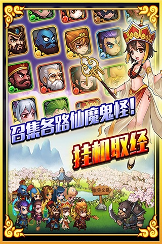 逆转西游电脑版下载官网 安卓iOS模拟器下载地址