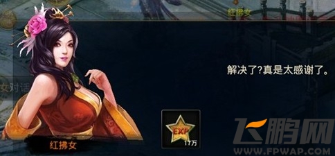 神魔红拂女图片