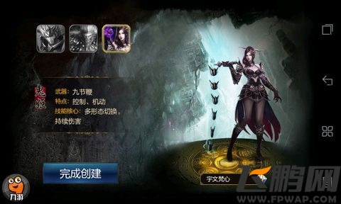 九游神魔职业攻略