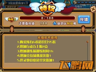 怪物x联盟怎么充值