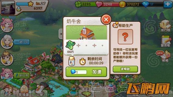 全民小镇前期最重要的几个工坊分析