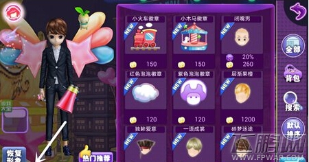 恋舞OL怎么充值