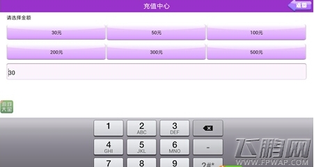 恋舞OL怎么充值