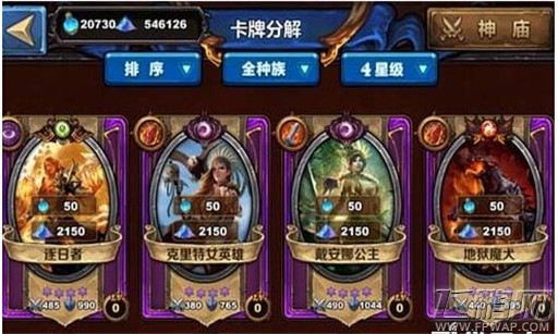 圣火英雄传天梯