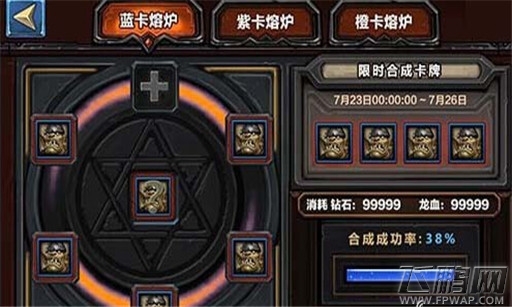 圣火英雄传卡牌