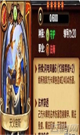 圣火英雄传卡牌