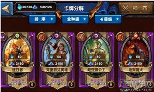 圣火英雄传灰烬 奥尘 精华