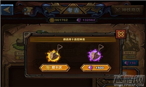 圣火英雄传灰烬 奥尘 精华