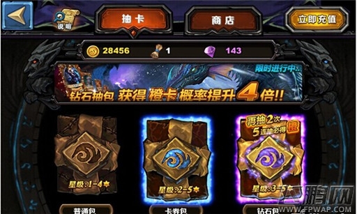 圣火英雄传橙卡