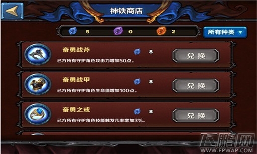 圣火英雄传金币