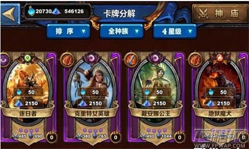 圣火英雄传橙卡