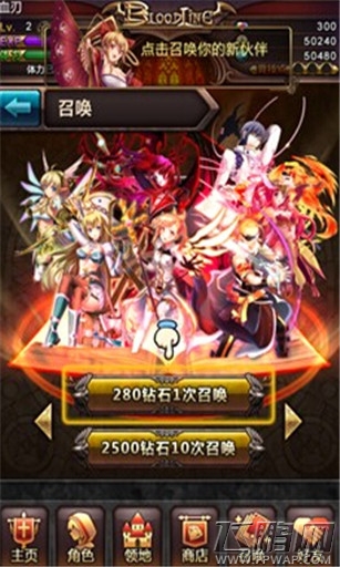 血族