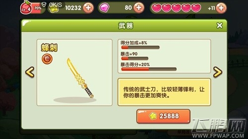 全民切水果武器获取