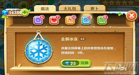 保卫萝卜2道具