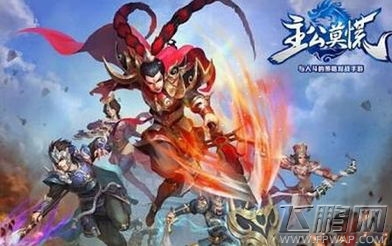 主公莫慌