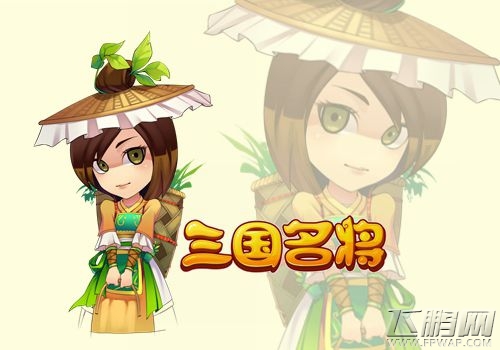 三国名将