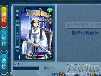 有仙气