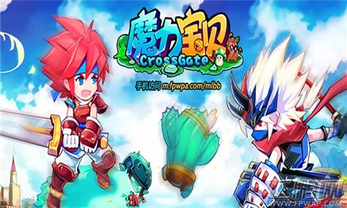 魔力宝贝