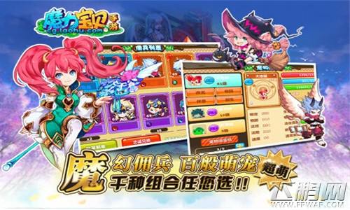 魔力宝贝
