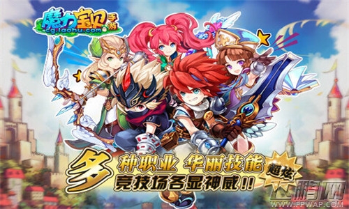 魔力宝贝