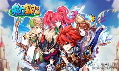 魔力宝贝