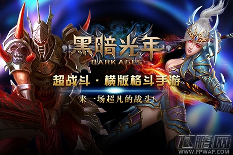 黑暗光年