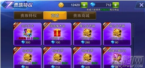 天天来战
