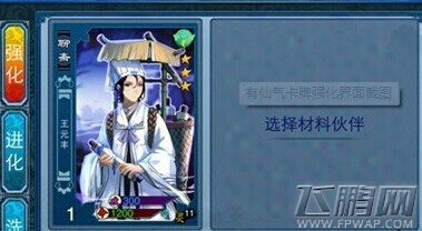 有仙气