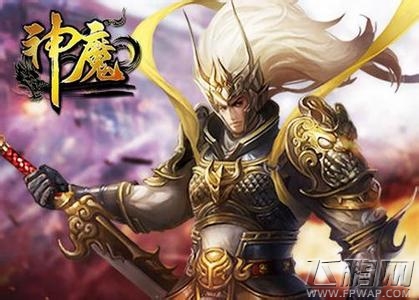 神魔