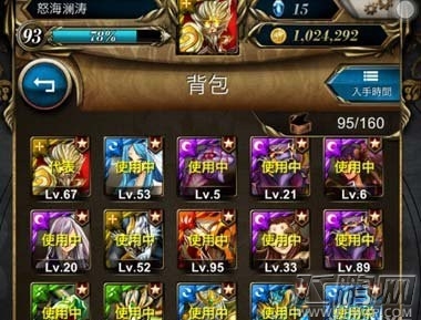 神魔