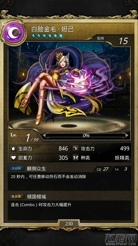 神魔