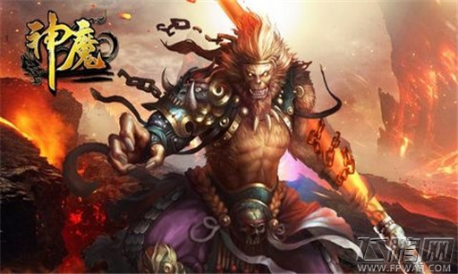 神魔