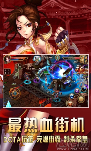 女神的斗士