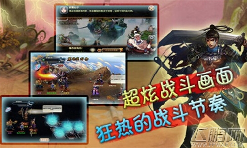 撸西游