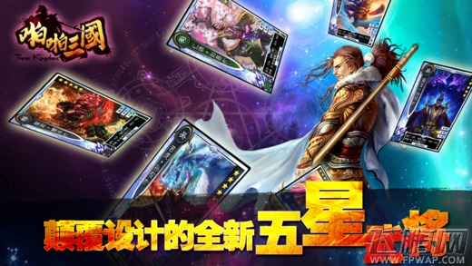 啪啪三国