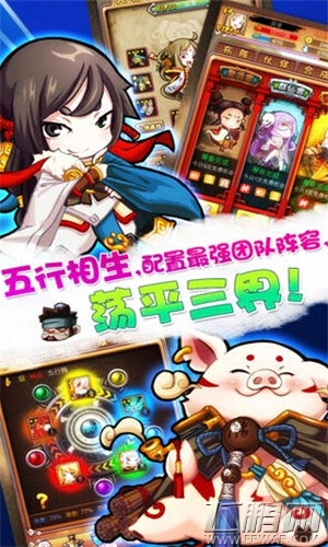我去西游