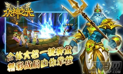 众神之光