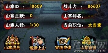 全民水浒